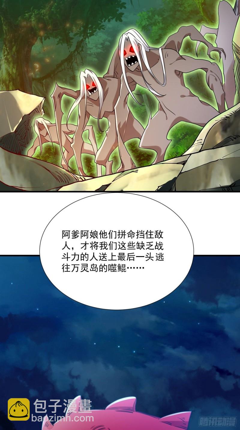 第144话 福福的姐姐们-第147话