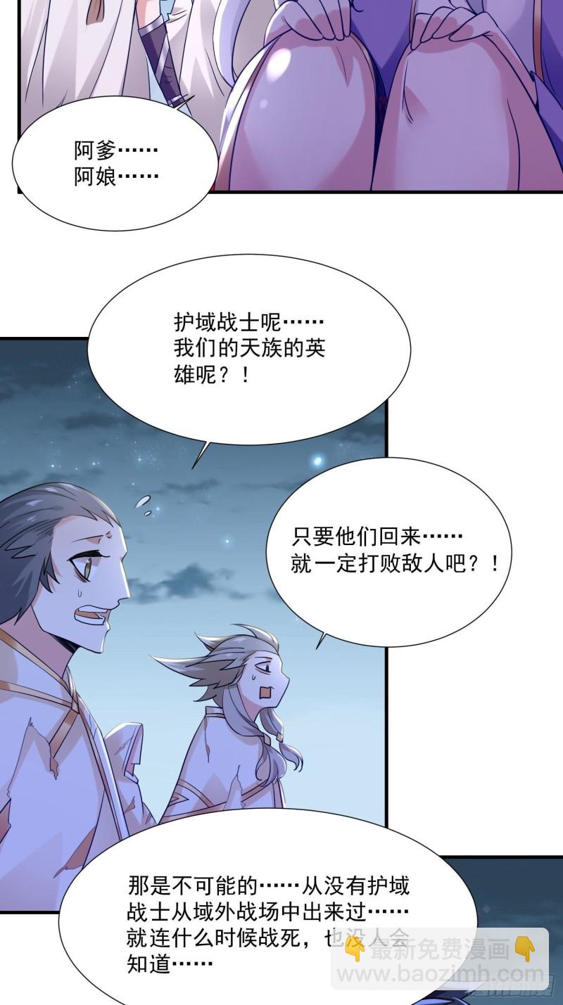第144话 福福的姐姐们-第147话