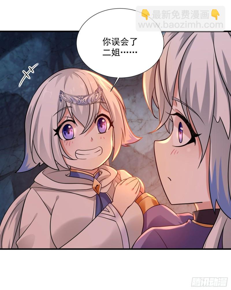 第144话 福福的姐姐们-第147话