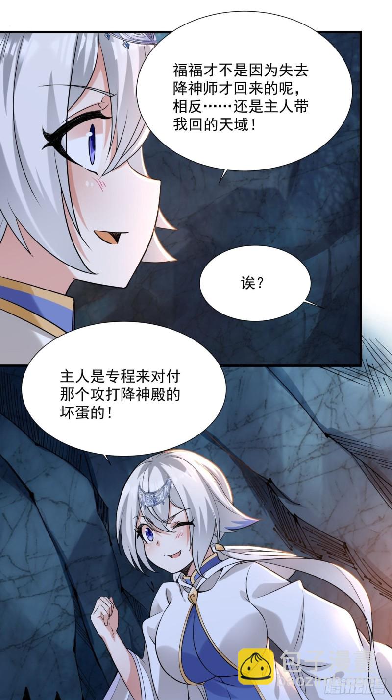第144话 福福的姐姐们-第147话