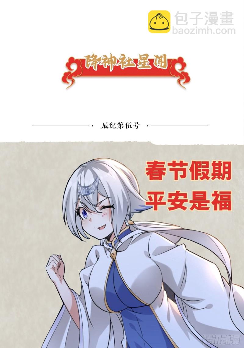第144话 福福的姐姐们-第147话