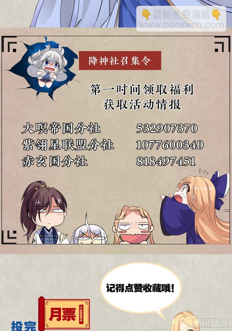 第144话 福福的姐姐们-第147话