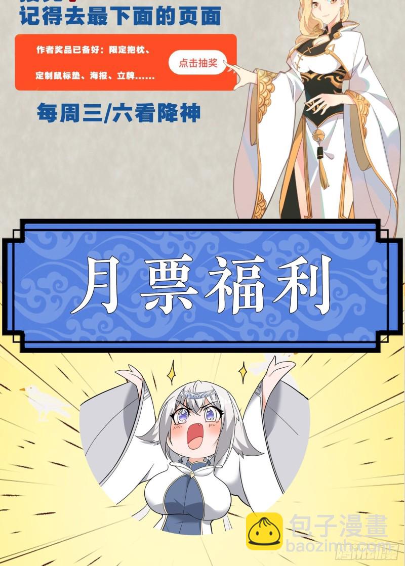 第144话 福福的姐姐们-第147话