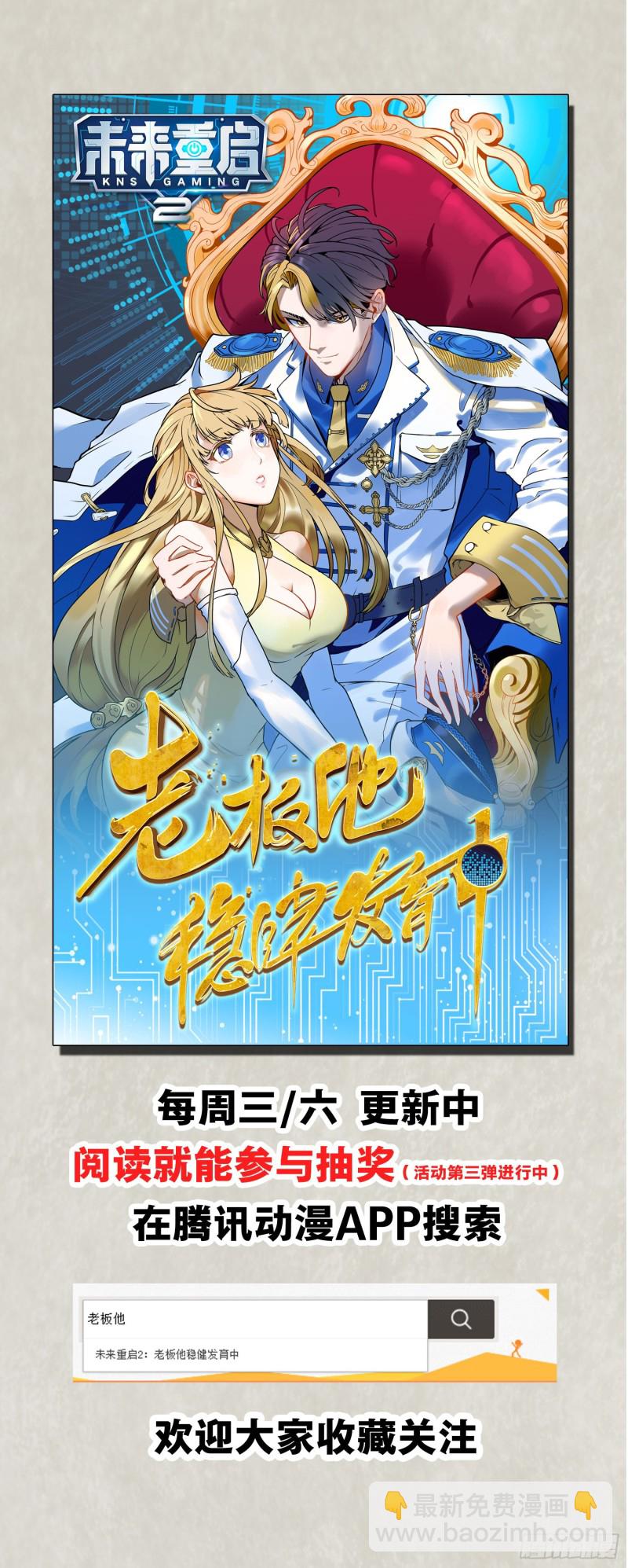 第144话 福福的姐姐们-第147话