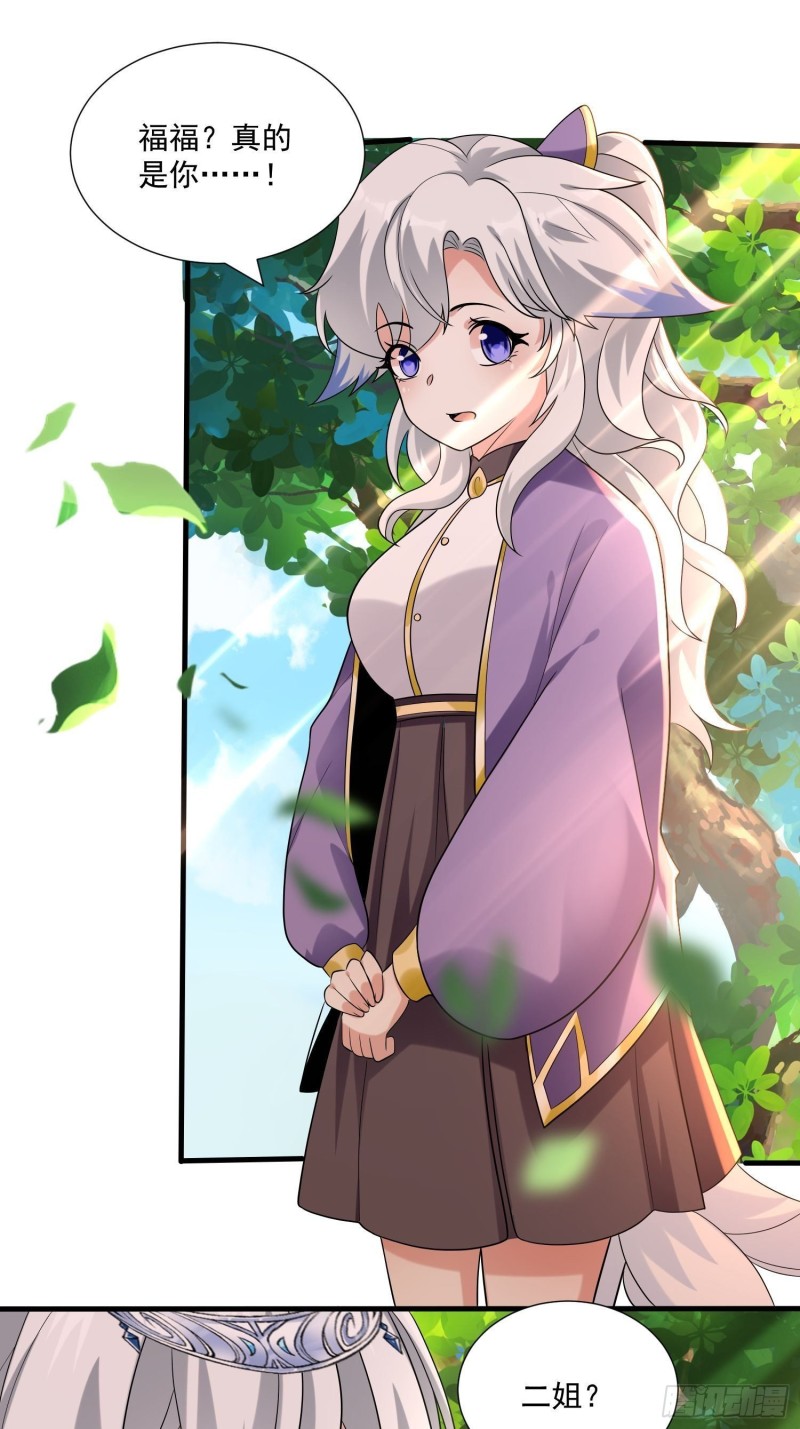 第144话 福福的姐姐们-第147话