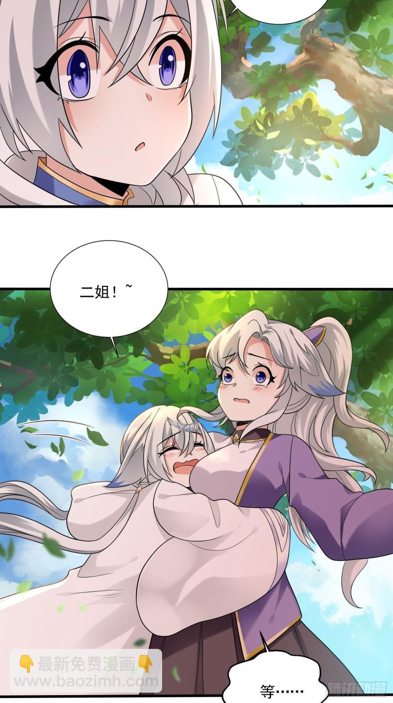 第144话 福福的姐姐们-第147话