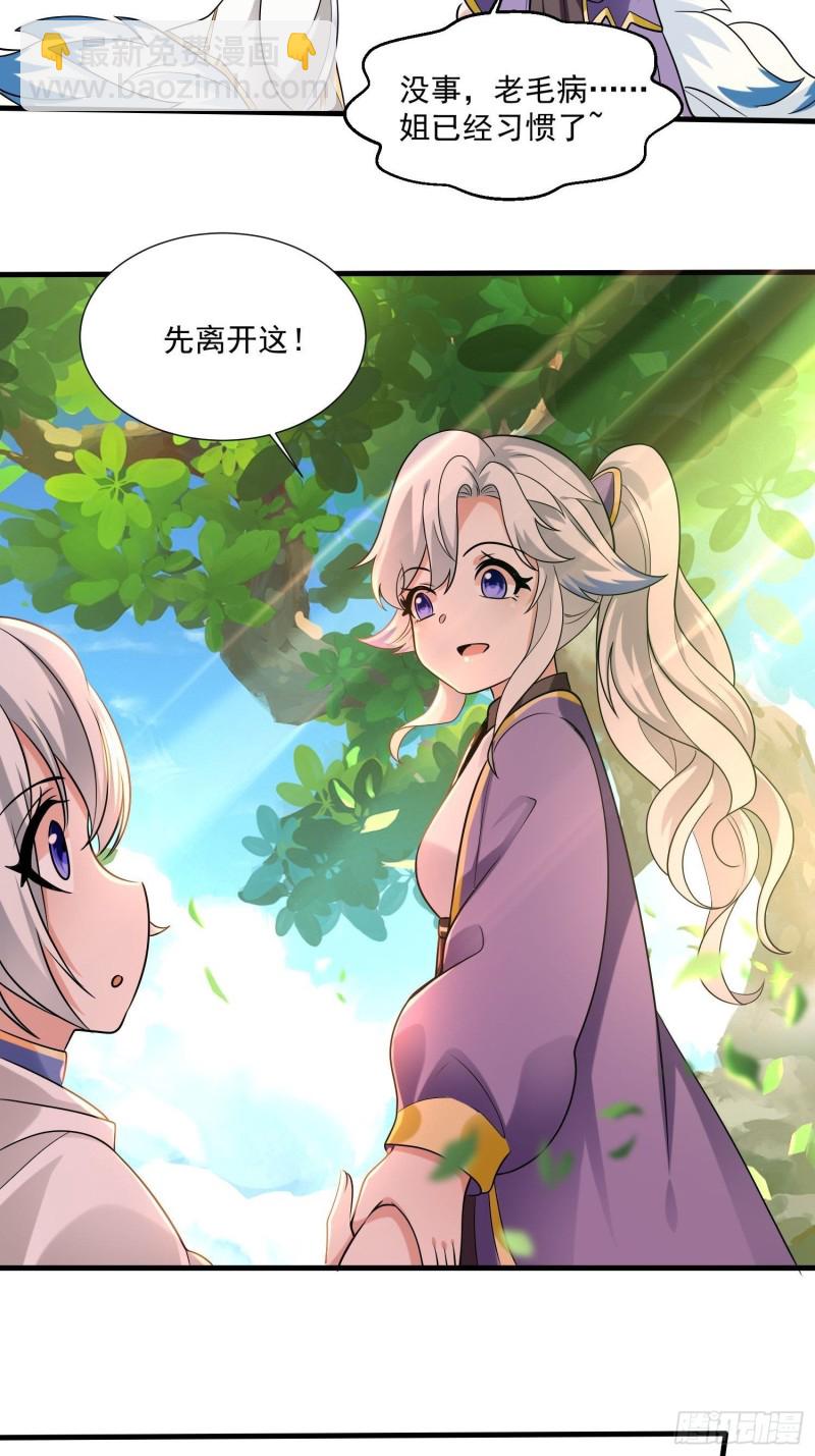 第144话 福福的姐姐们-第147话