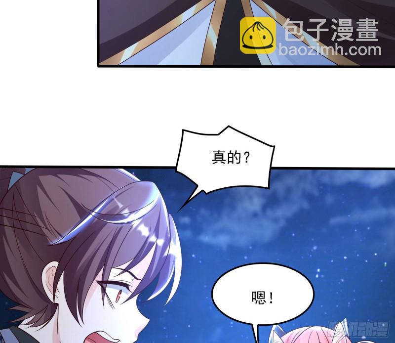第146话 委屈你了~公主~(1/2)-第149话