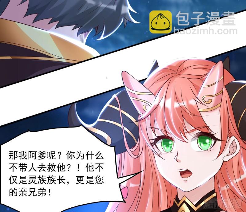 第146话 委屈你了~公主~(1/2)-第149话