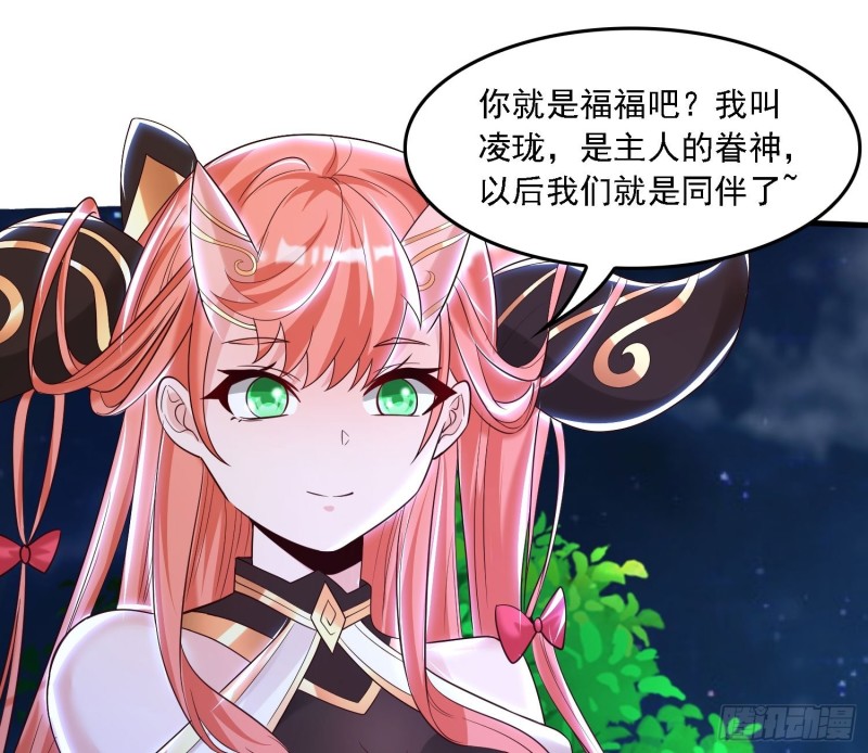第146话 委屈你了~公主~(1/2)-第149话
