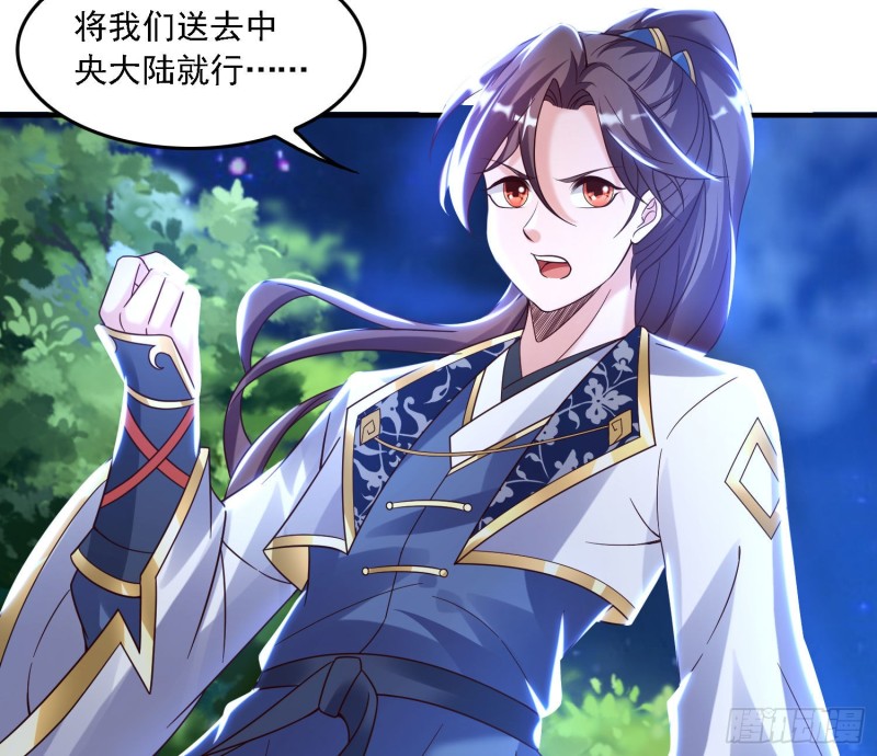 第146话 委屈你了~公主~(1/2)-第149话