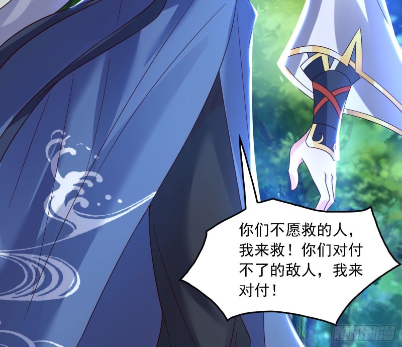第146话 委屈你了~公主~(1/2)-第149话