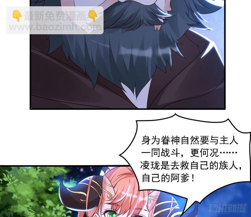 第146话 委屈你了~公主~(1/2)-第149话