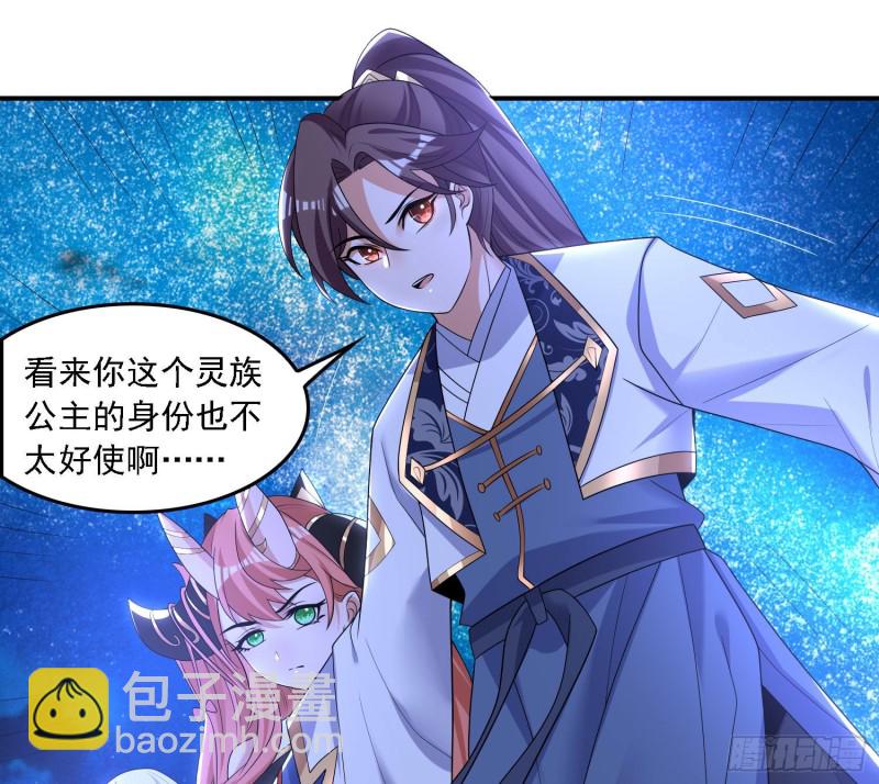 第146话 委屈你了~公主~(1/2)-第149话
