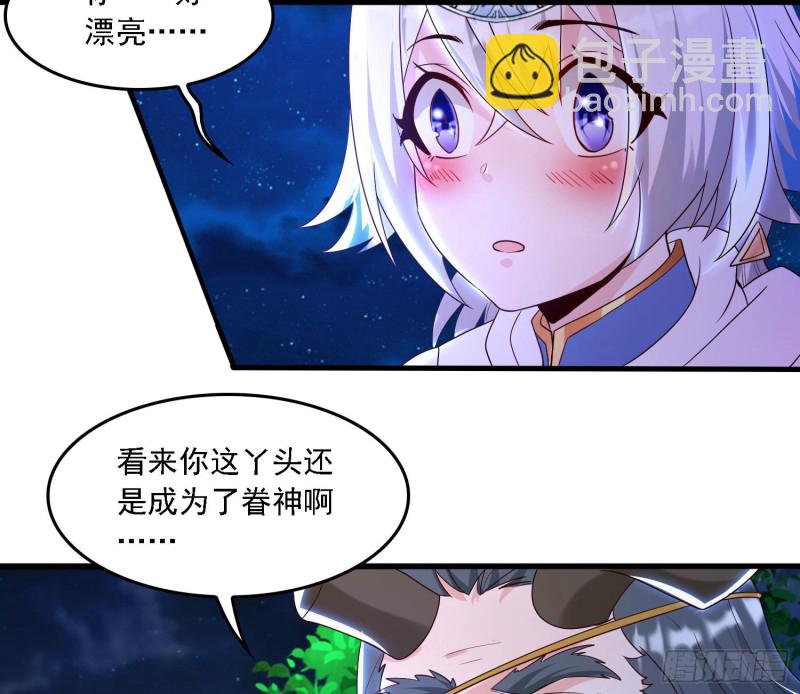 第146话 委屈你了~公主~(1/2)-第149话