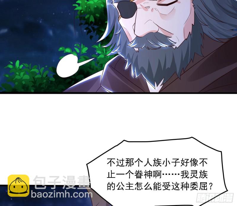 第146话 委屈你了~公主~(1/2)-第149话