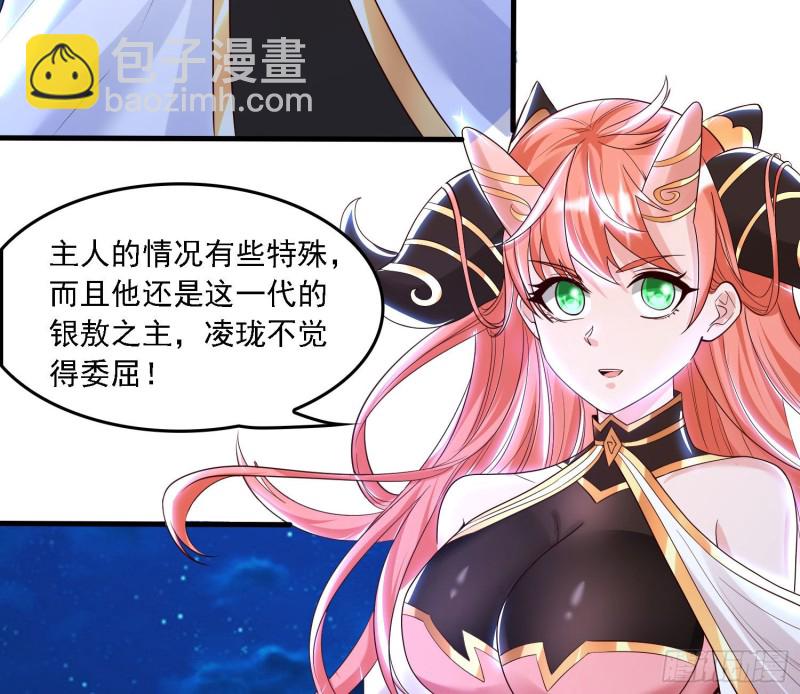 第146话 委屈你了~公主~(1/2)-第149话
