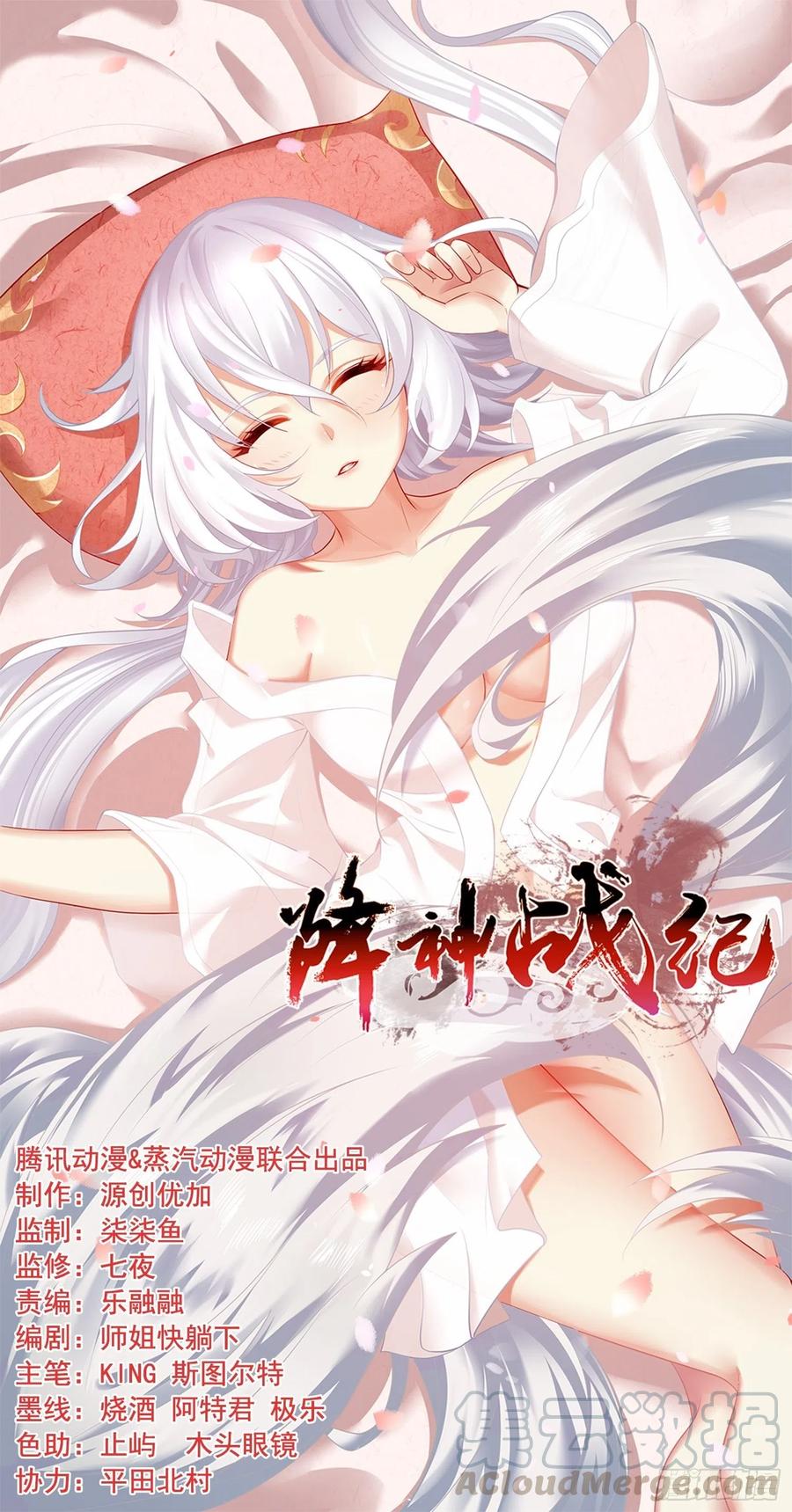 第150话上 传承的天命-第153话