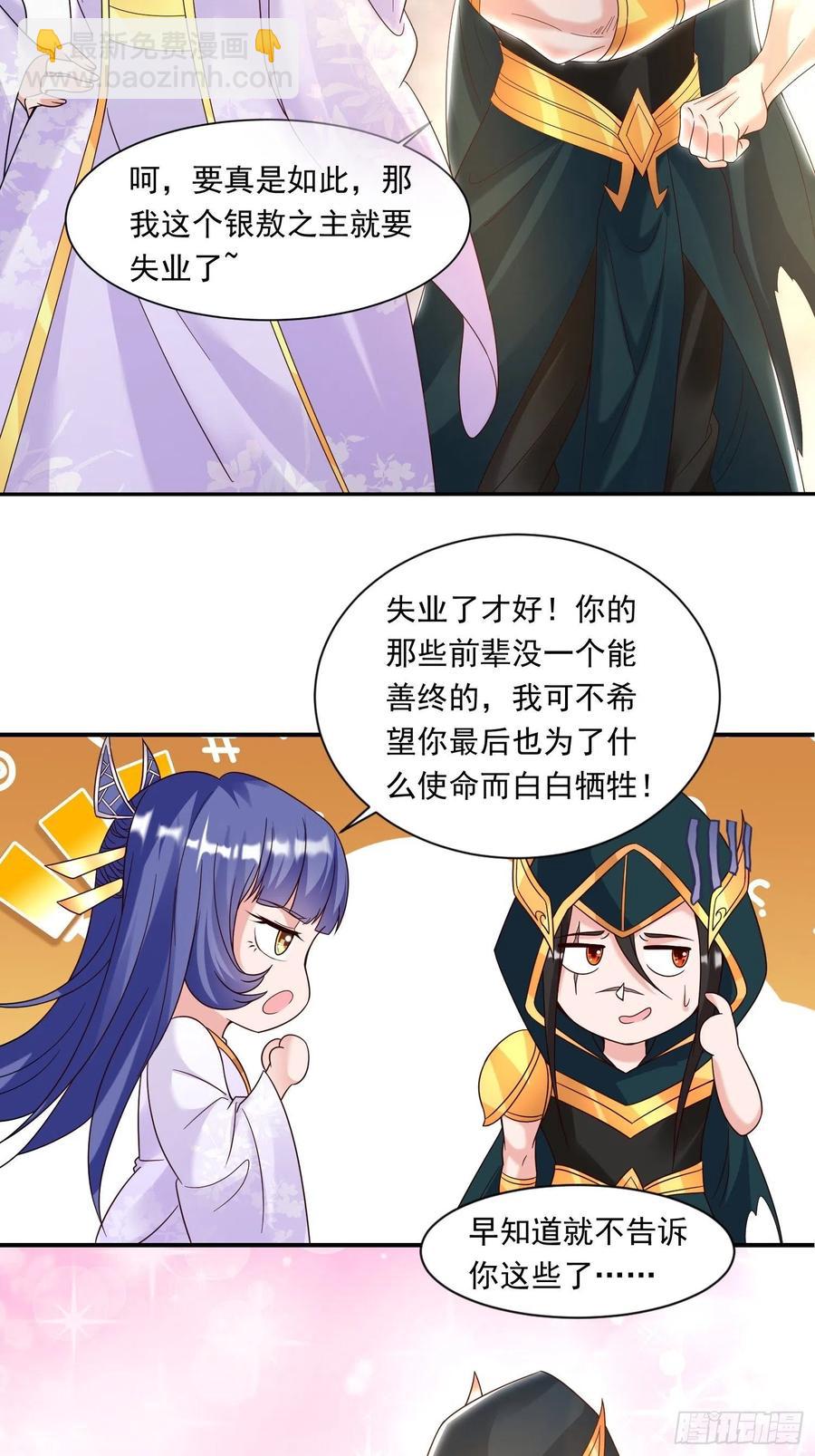 第150话上 传承的天命-第153话