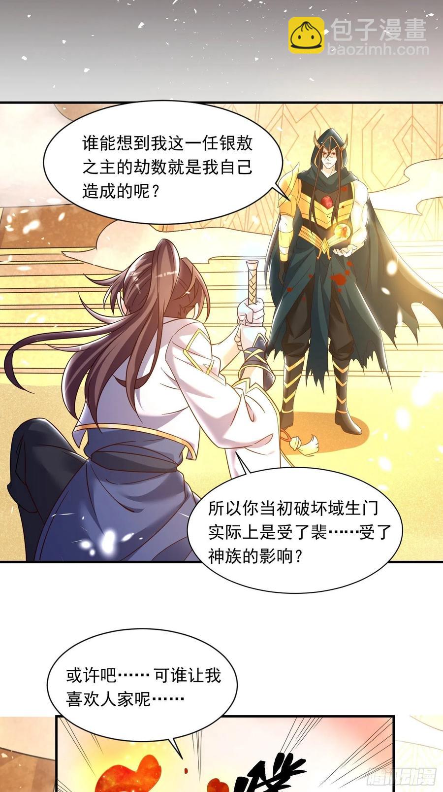 第150话上 传承的天命-第153话