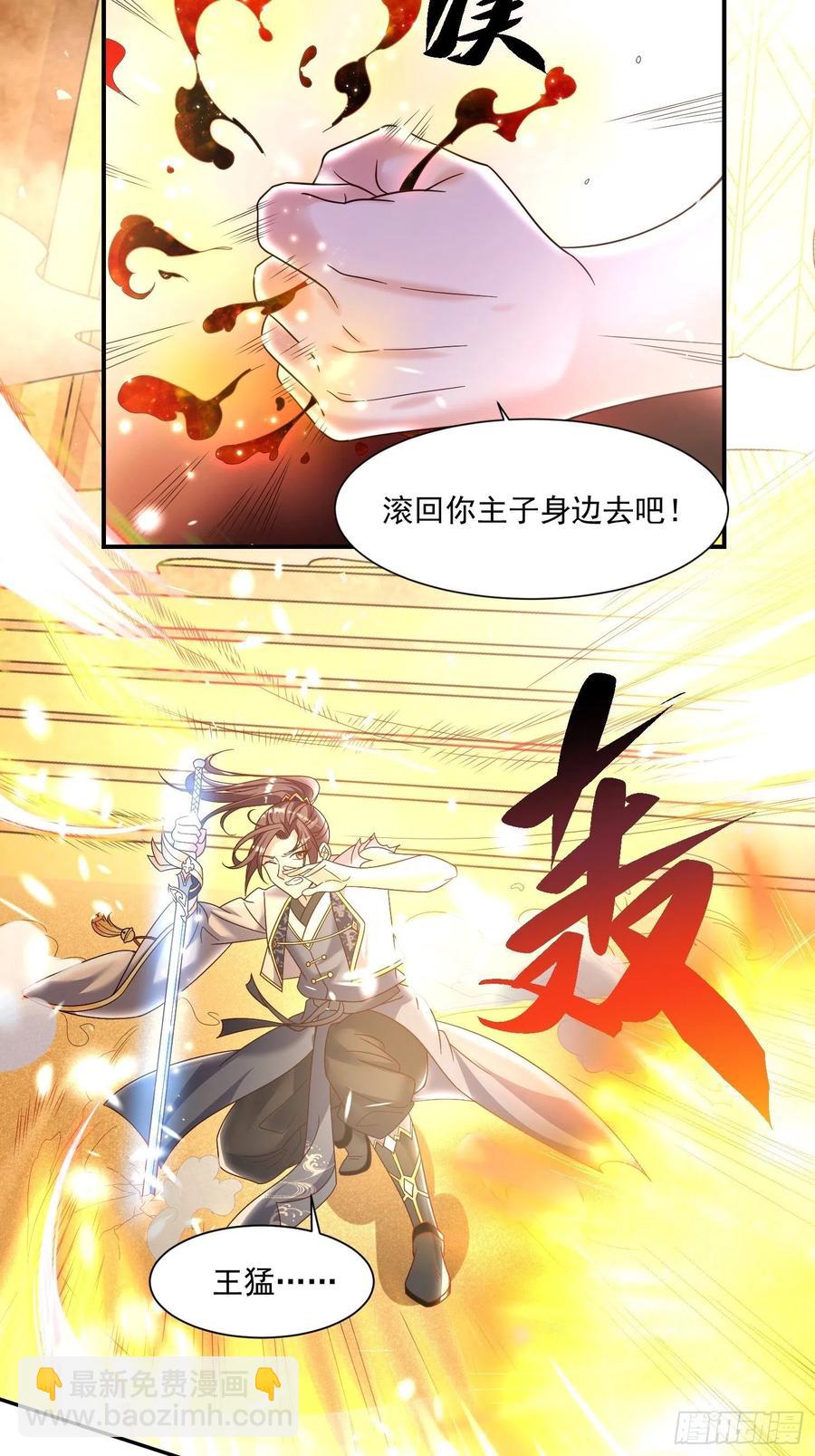 第150话上 传承的天命-第153话