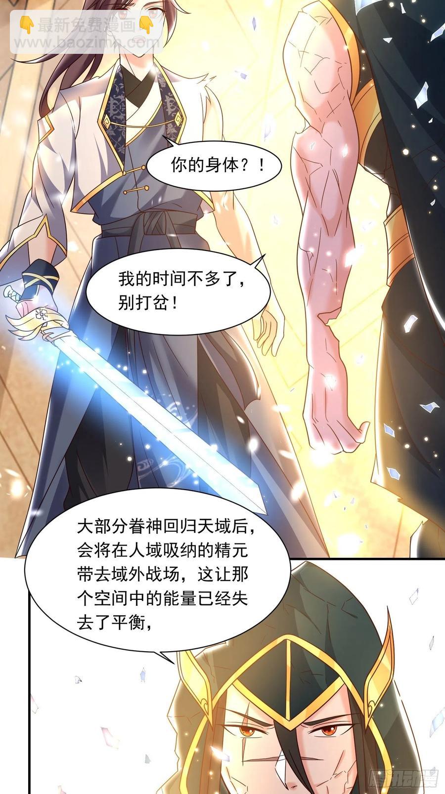 第150话上 传承的天命-第153话