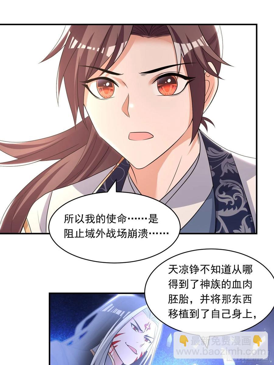 第150话上 传承的天命-第153话