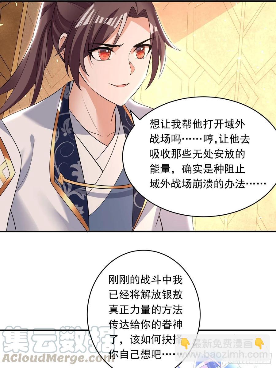 第150话上 传承的天命-第153话