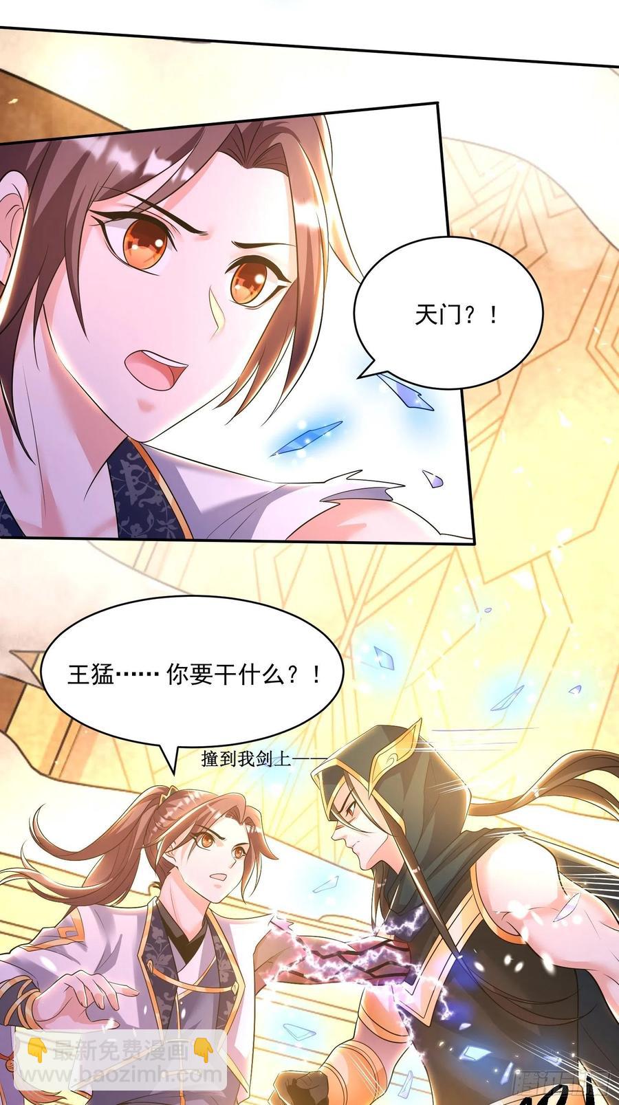第150话上 传承的天命-第153话