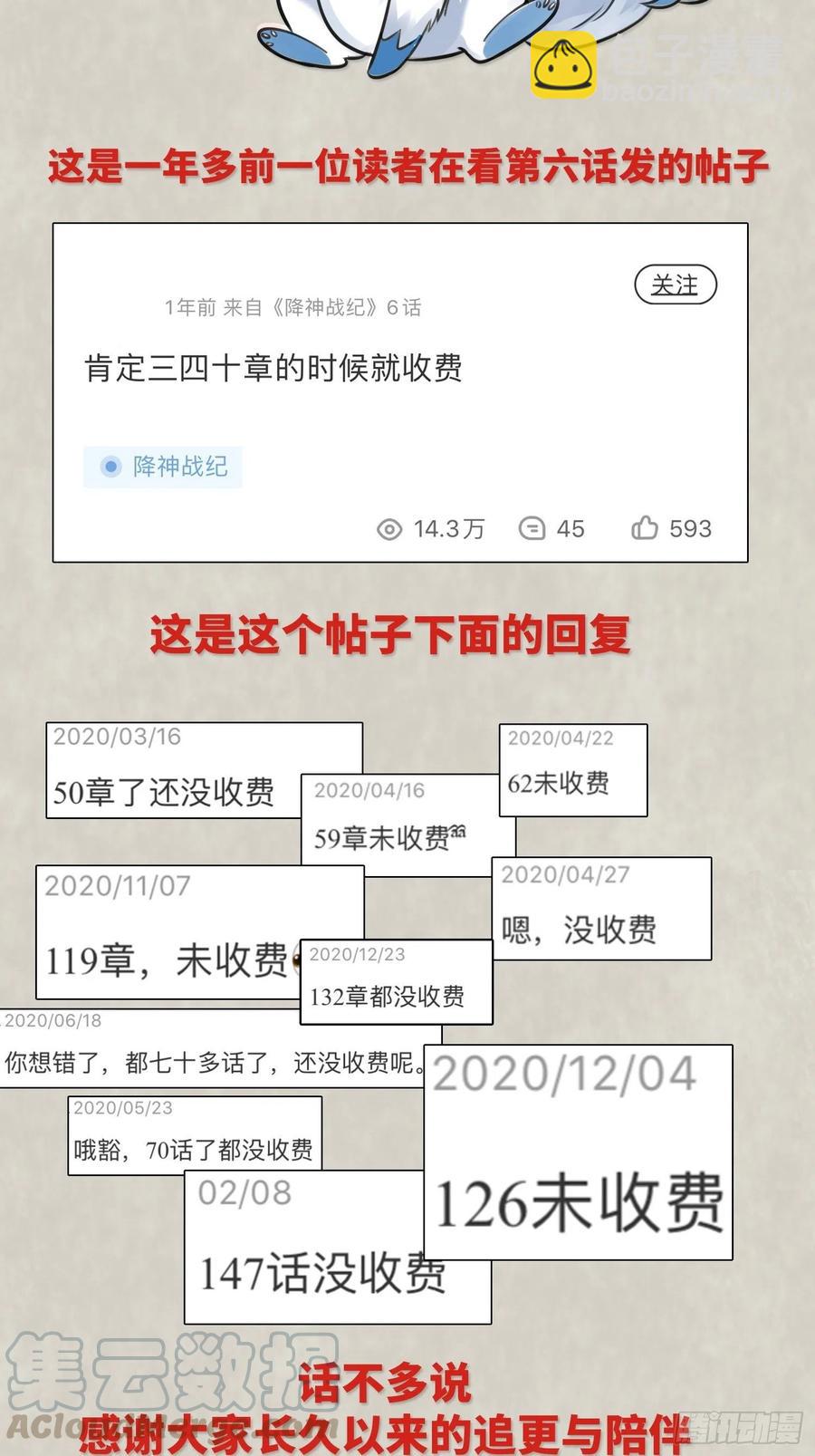 第150话上 传承的天命-第153话