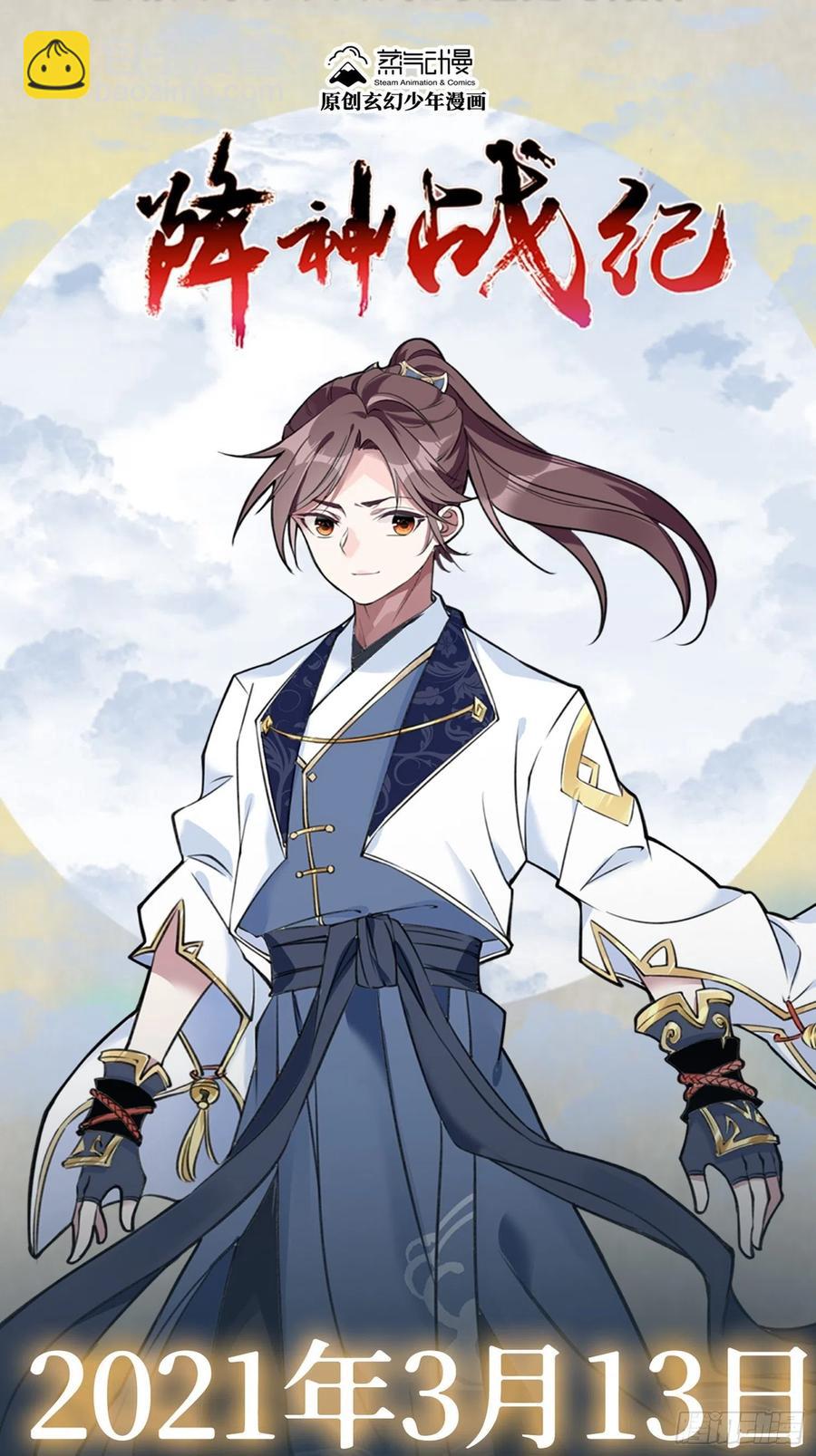 第150话上 传承的天命-第153话