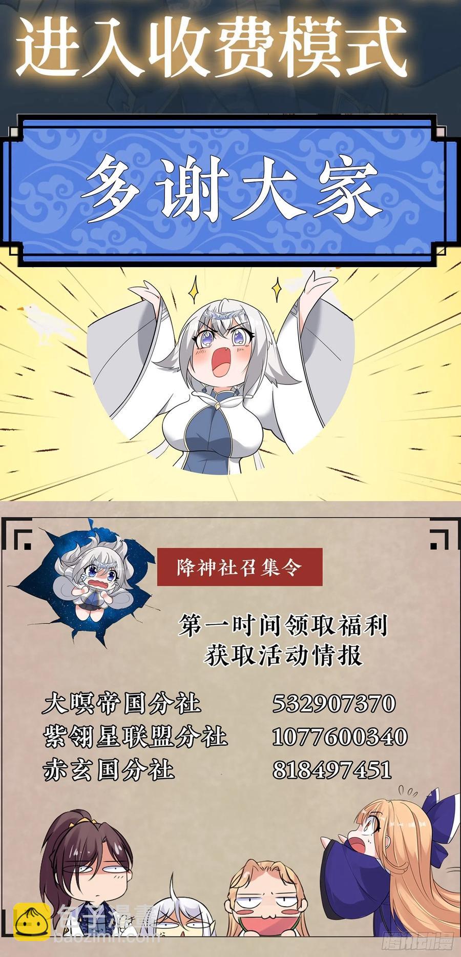 第150话上 传承的天命-第153话