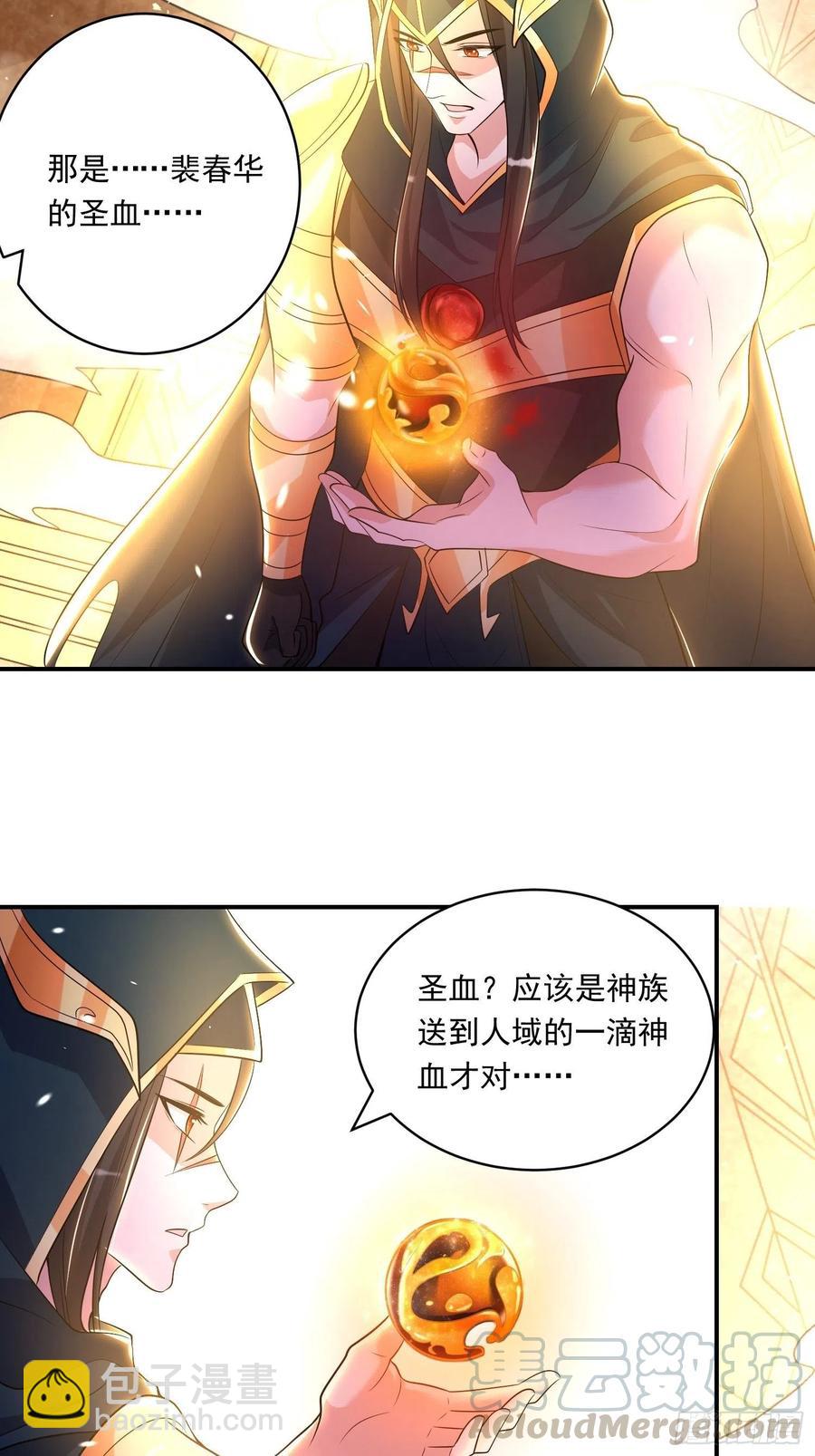 第150话上 传承的天命-第153话