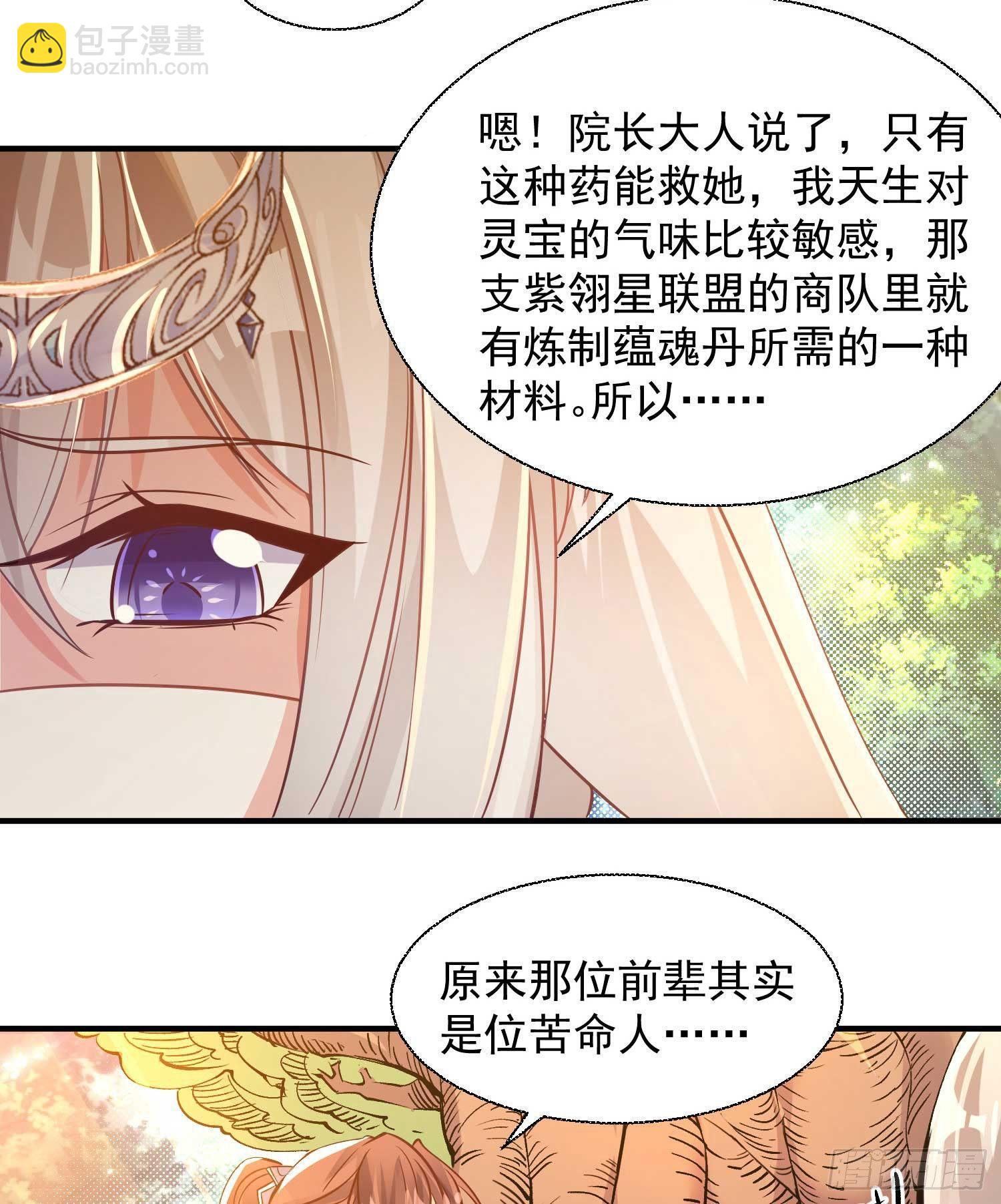 第14话 那晚&hellip;是我得罪了-第17话
