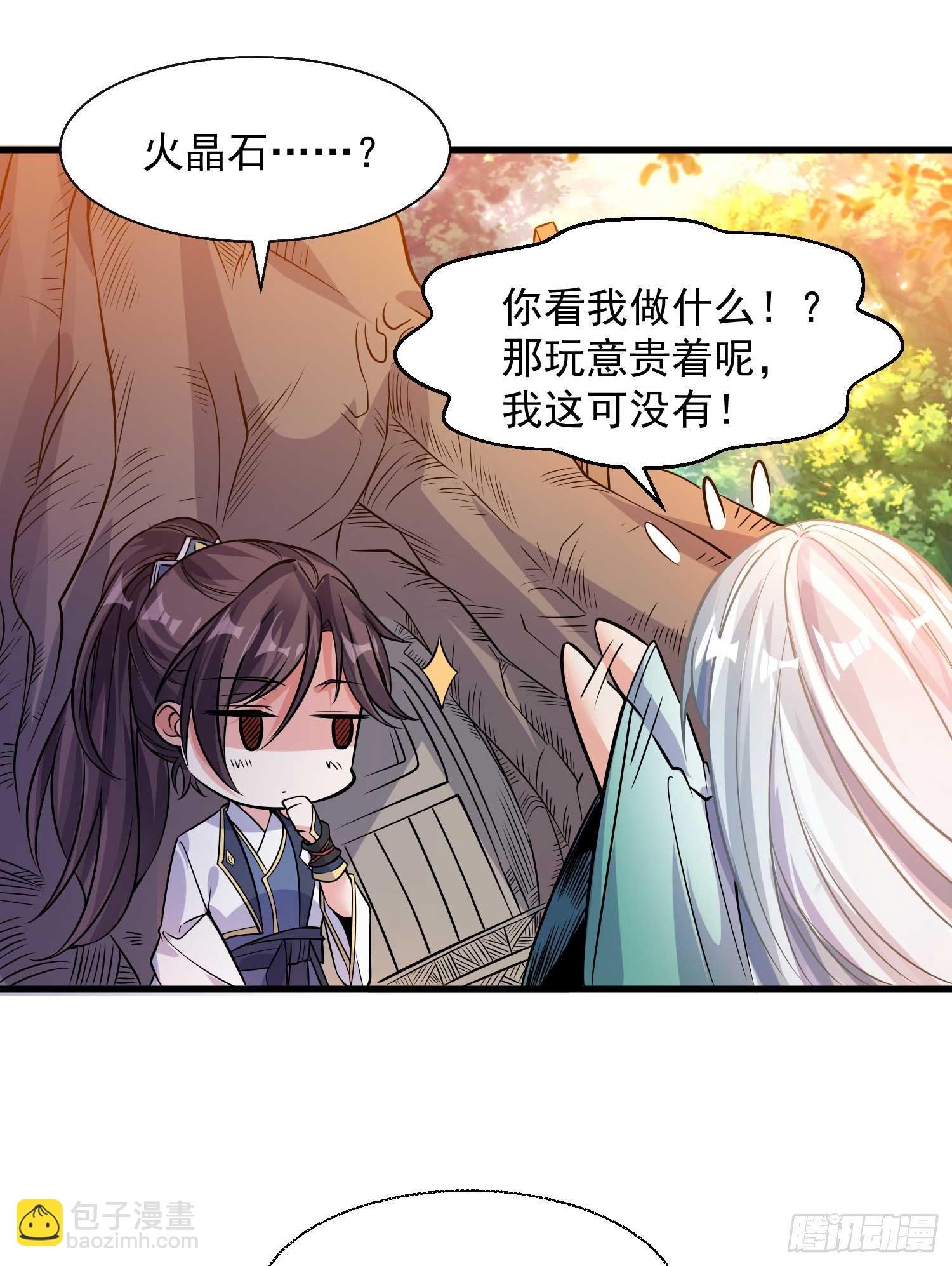 第14话 那晚&hellip;是我得罪了-第17话