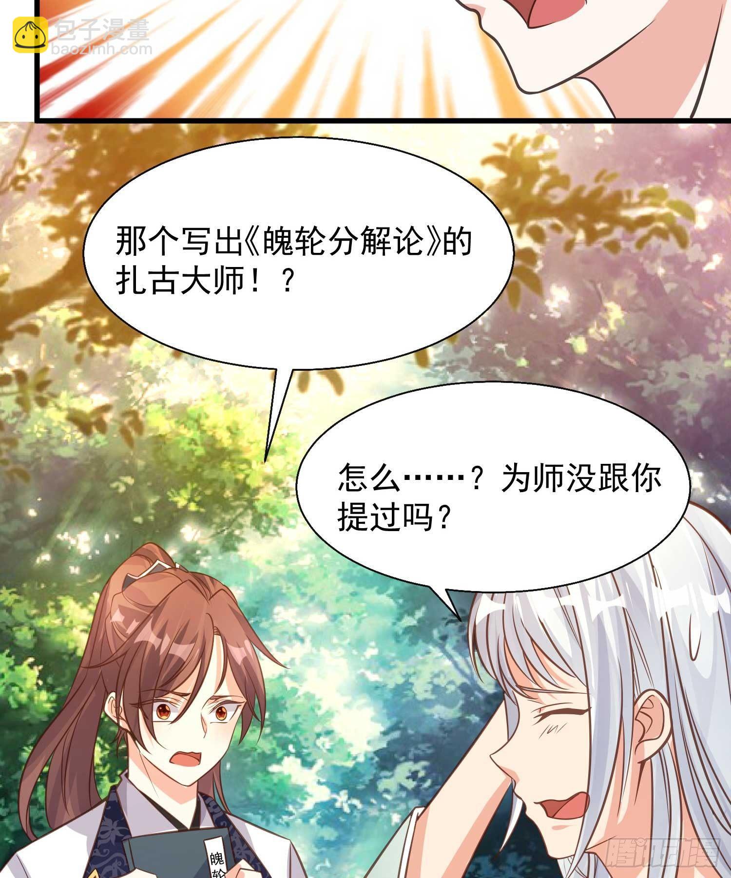 第14话 那晚&hellip;是我得罪了-第17话