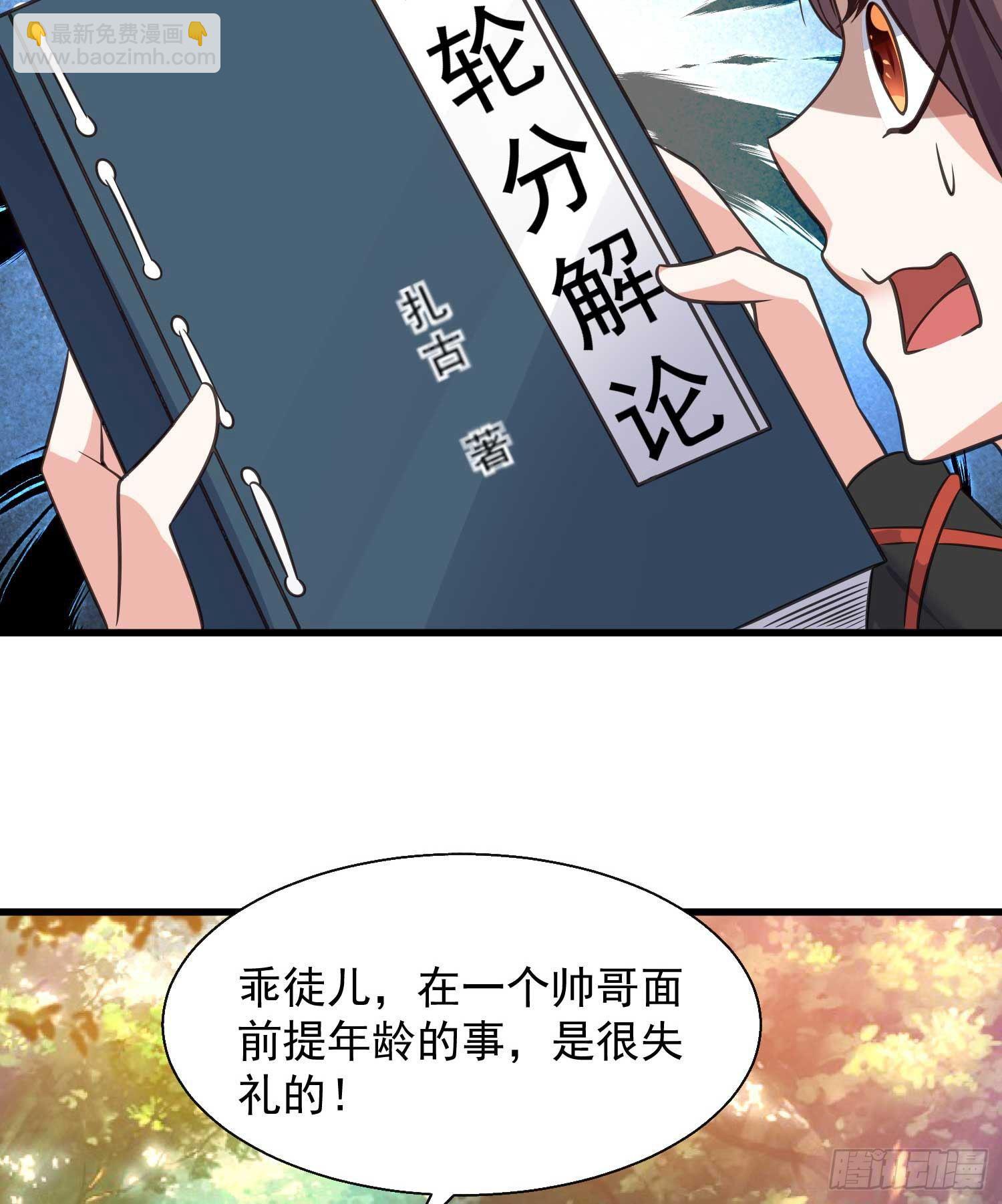 第14话 那晚&hellip;是我得罪了-第17话