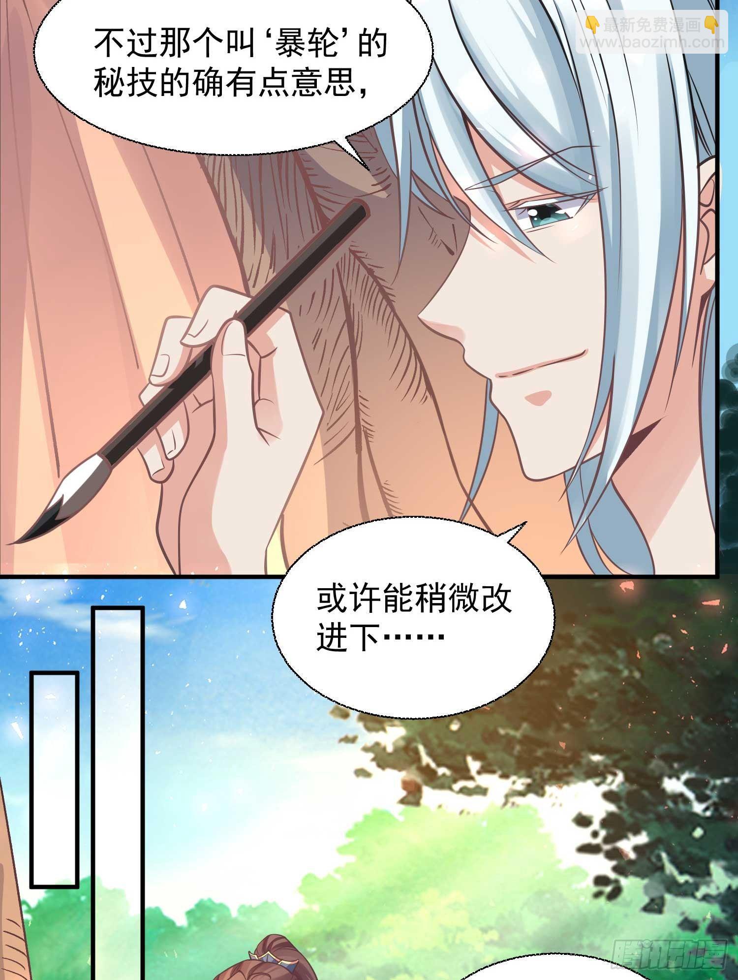 第14话 那晚&hellip;是我得罪了-第17话
