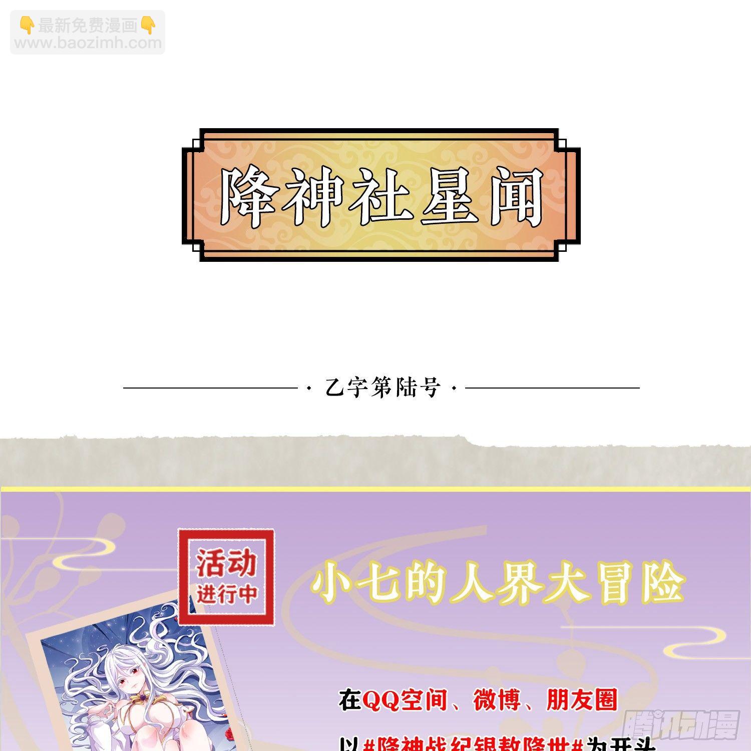 第16话 他们怎么会在这！？-第19话