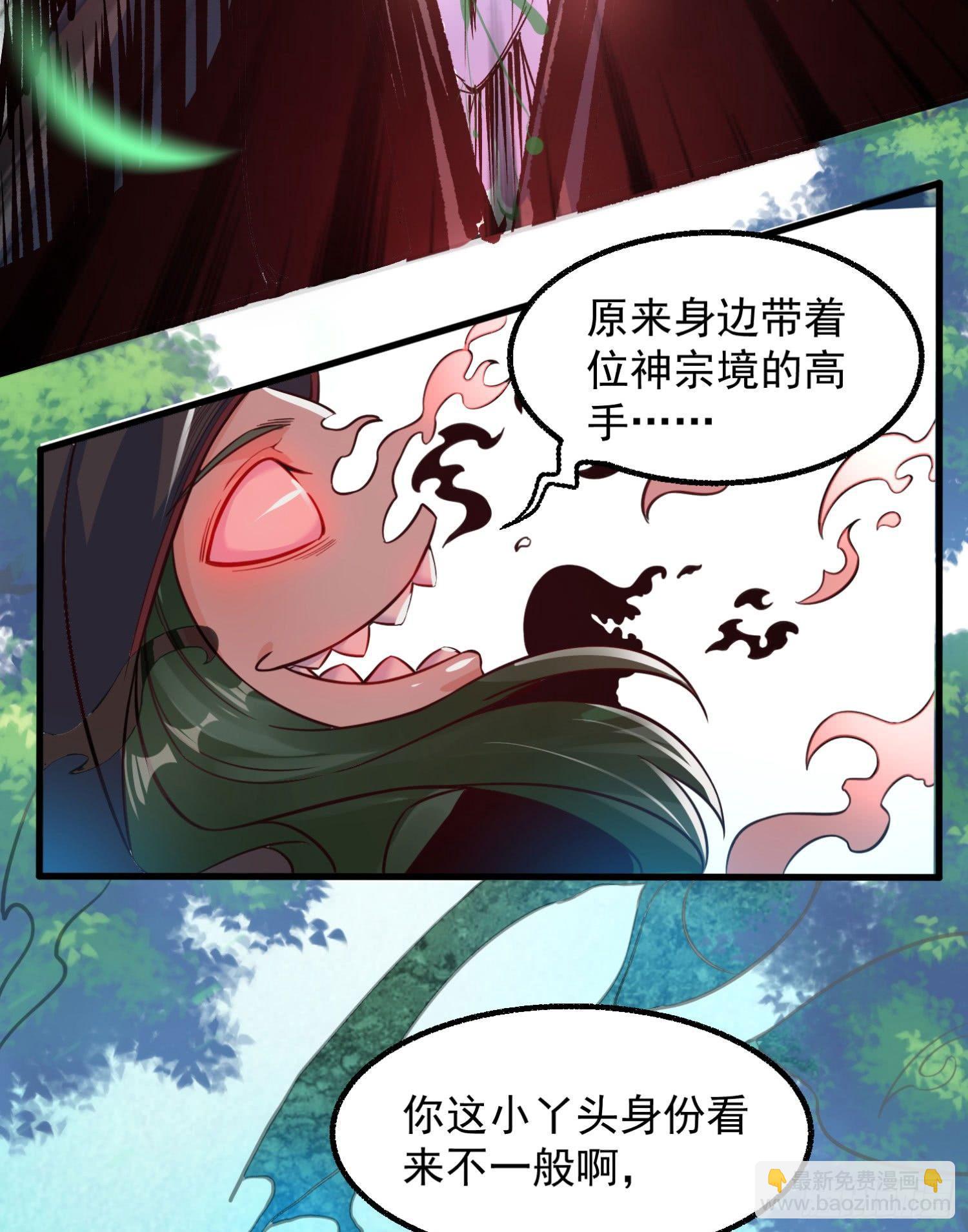 第2话 放着我来-第3话