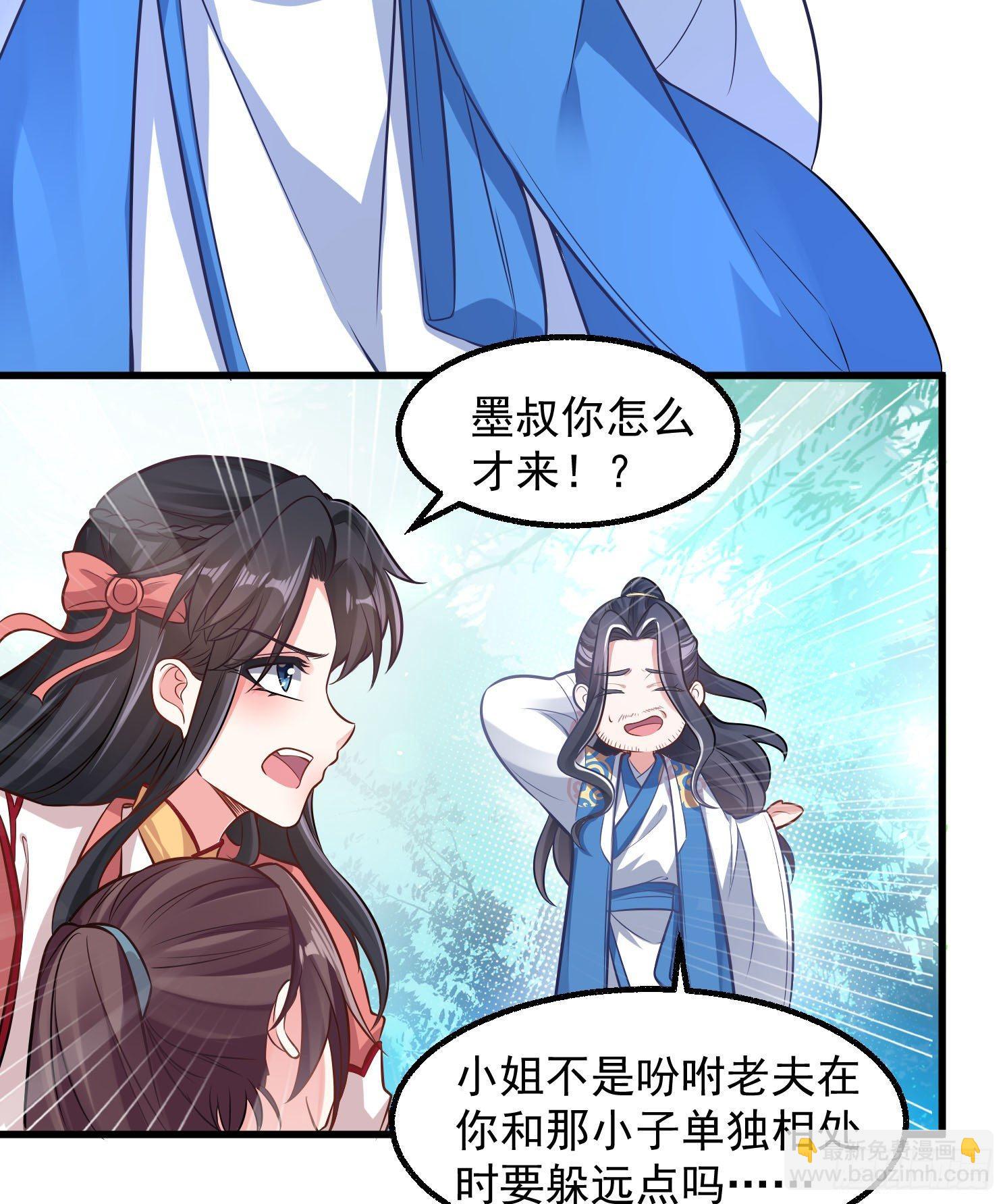 第2话 放着我来-第3话