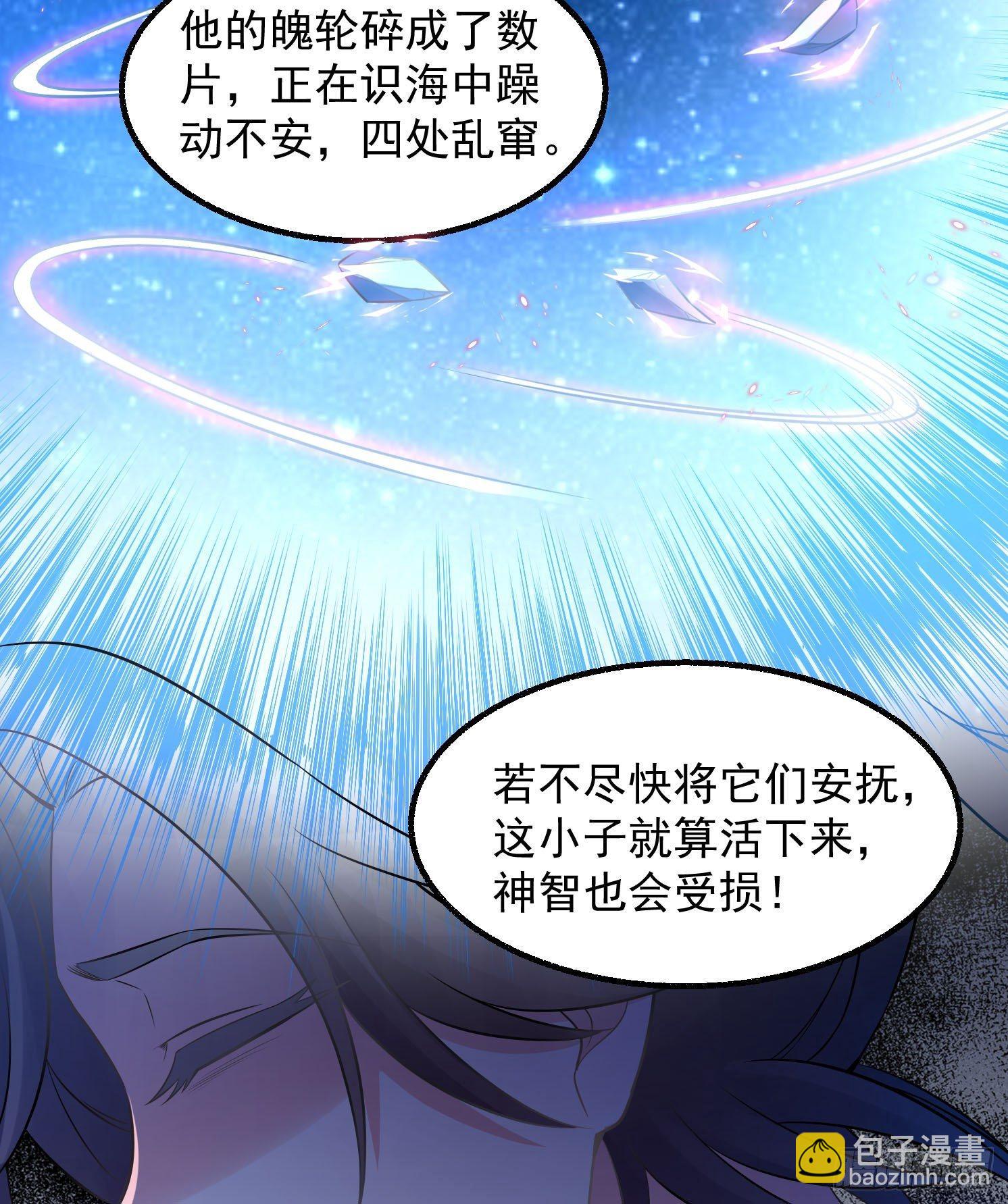 第2话 放着我来-第3话