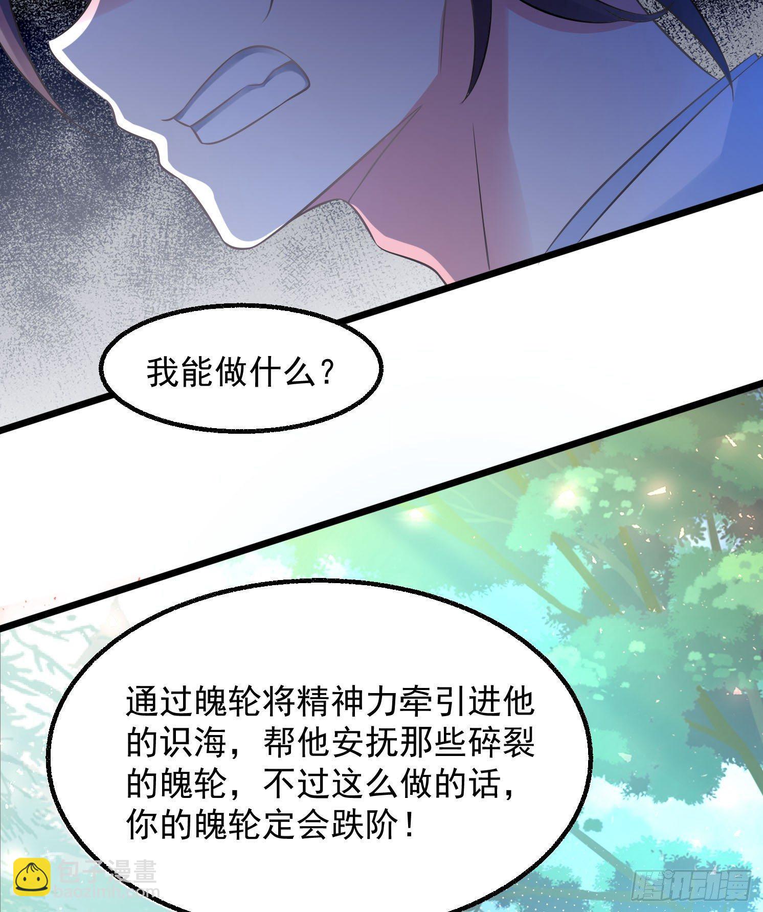 第2话 放着我来-第3话