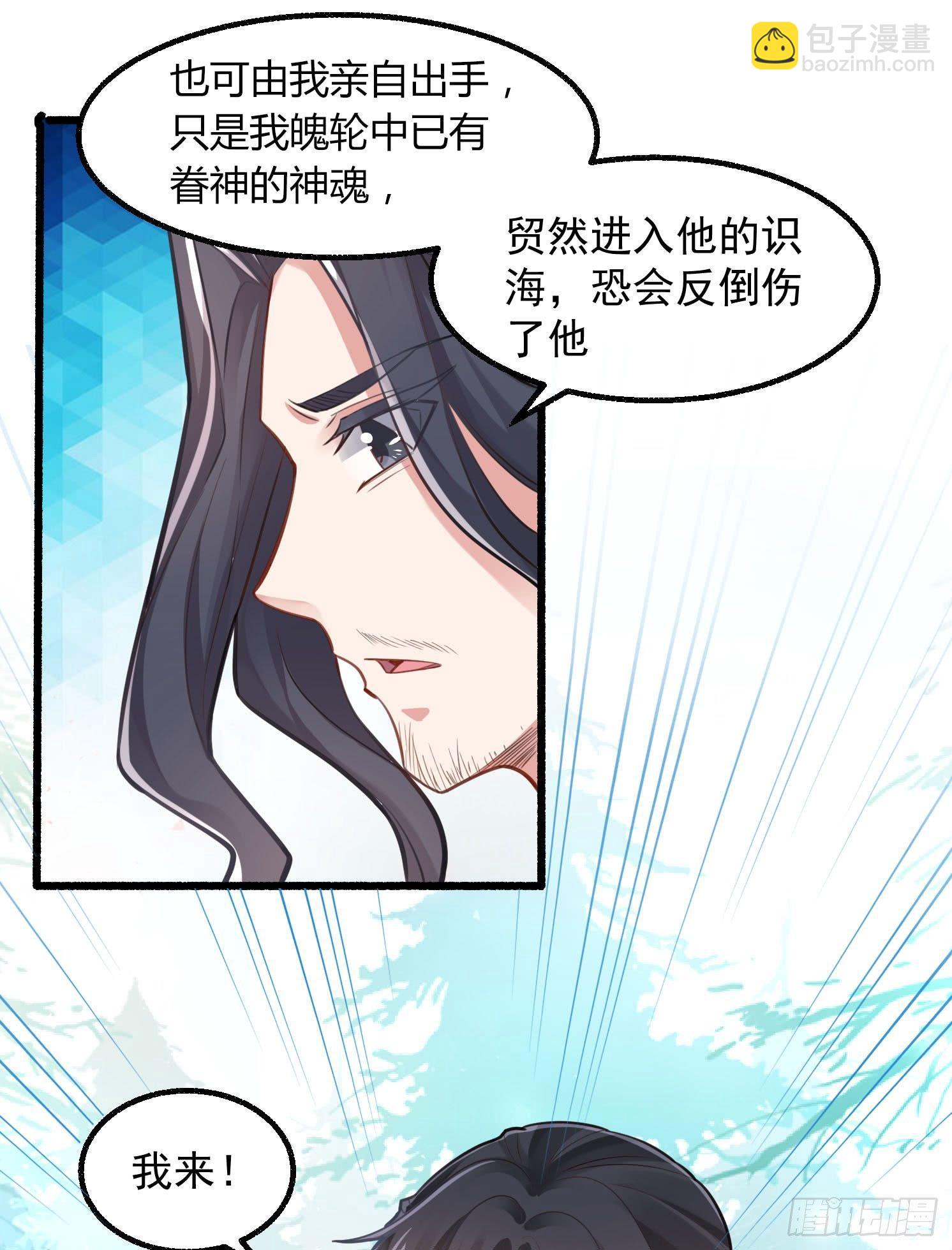第2话 放着我来-第3话