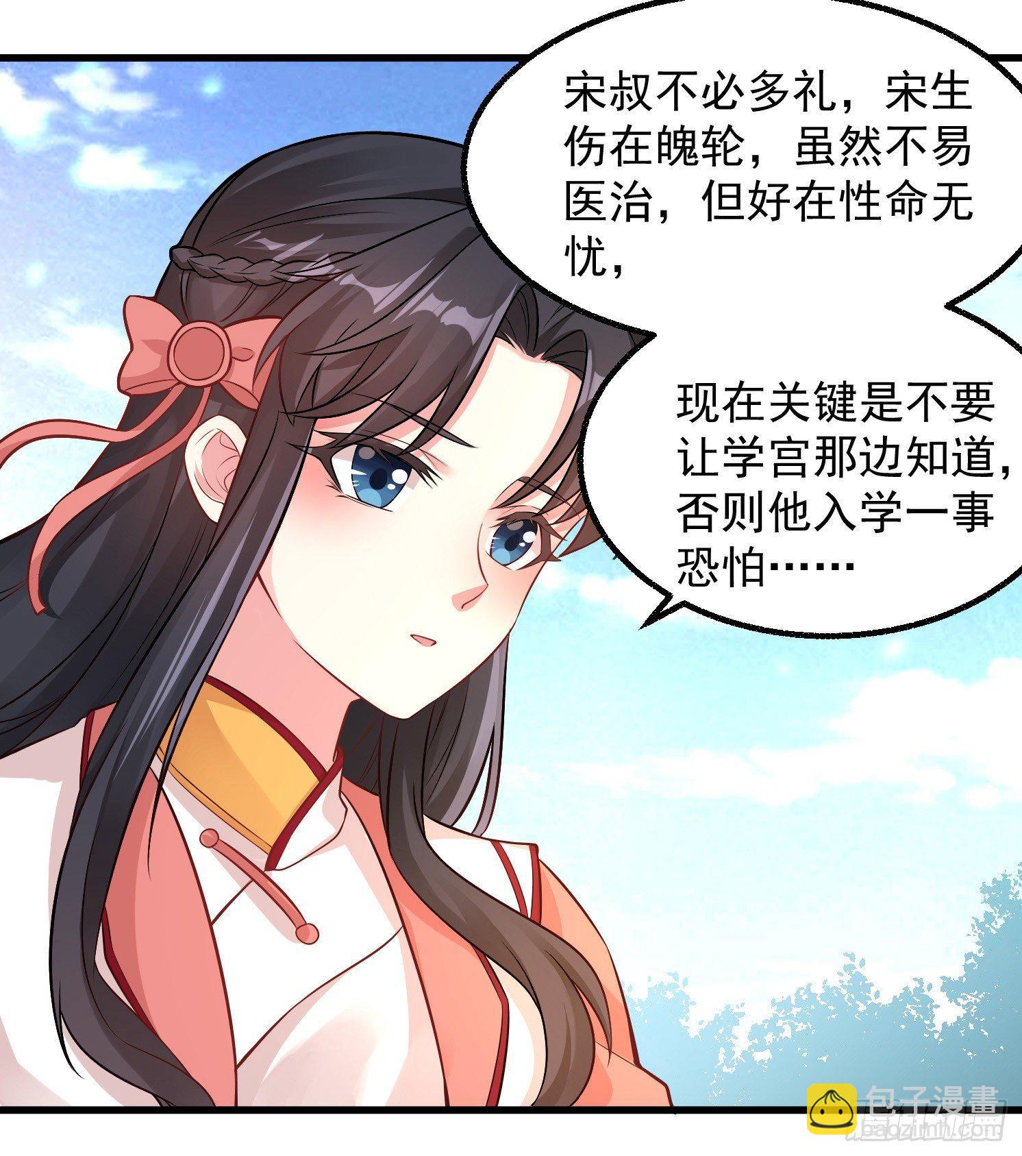 第2话 放着我来-第3话