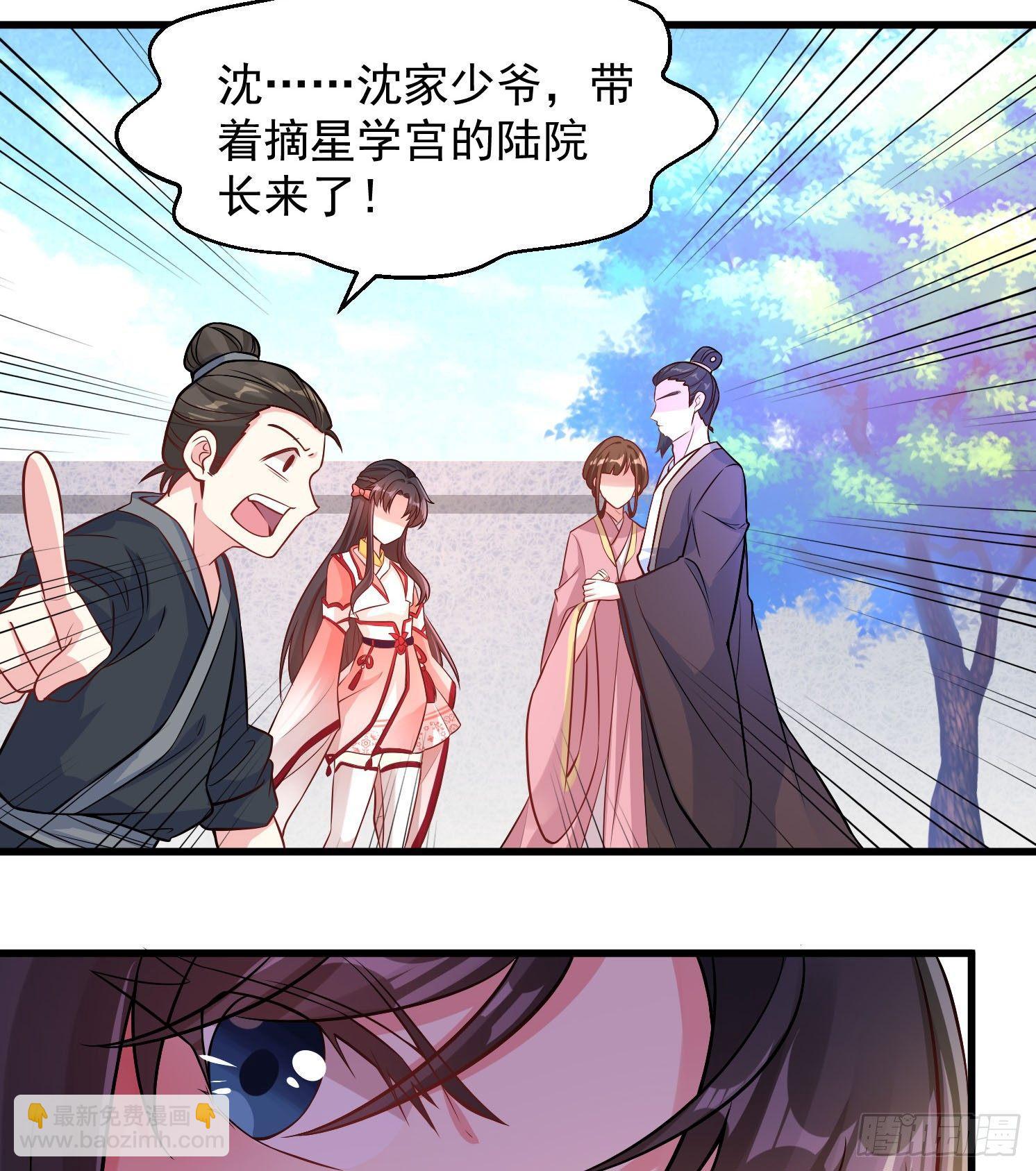 第2话 放着我来-第3话
