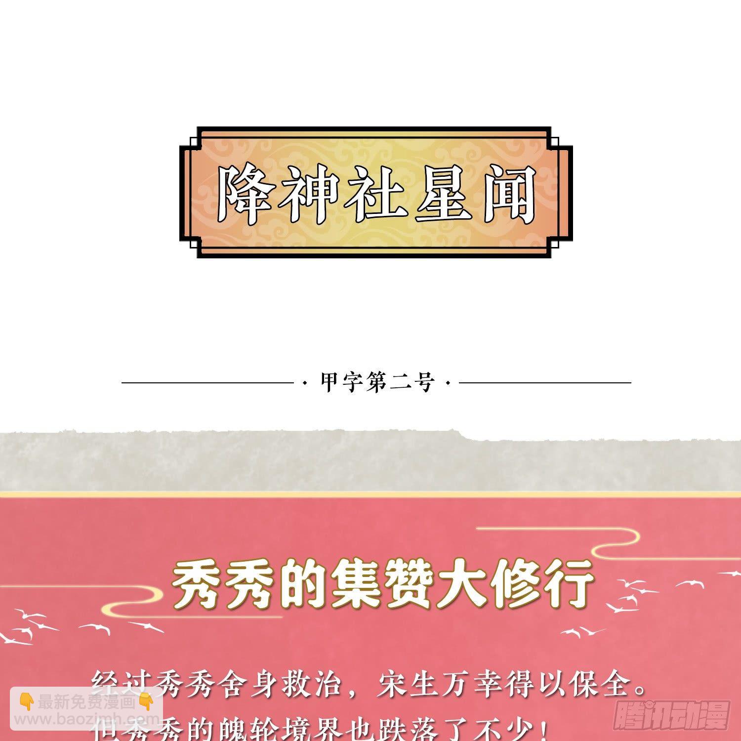 第2话 放着我来-第3话