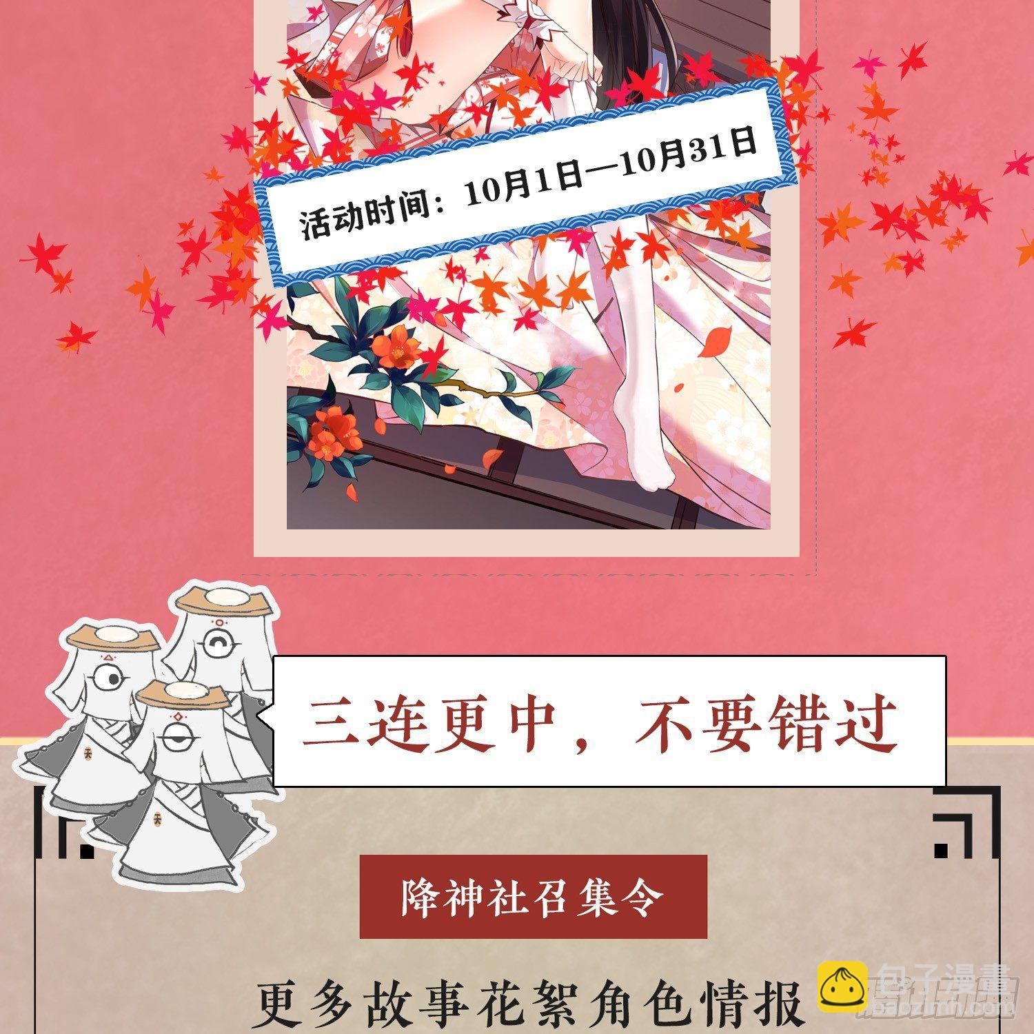 第2话 放着我来-第3话