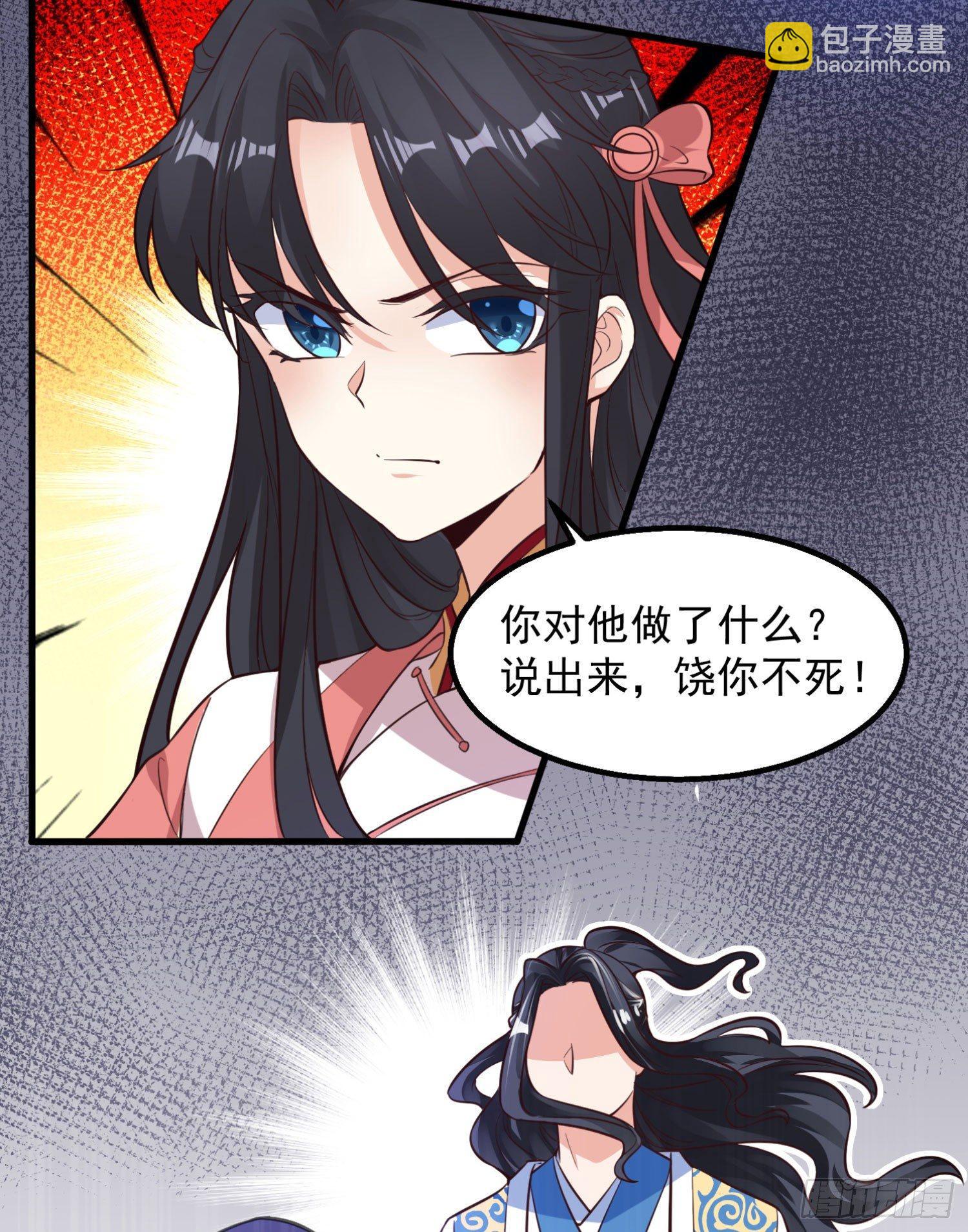 第2话 放着我来-第3话