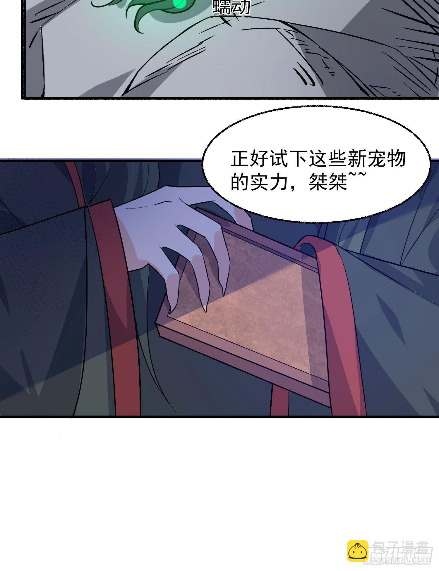 第18话 是我太冲动了(1/2)-第21话